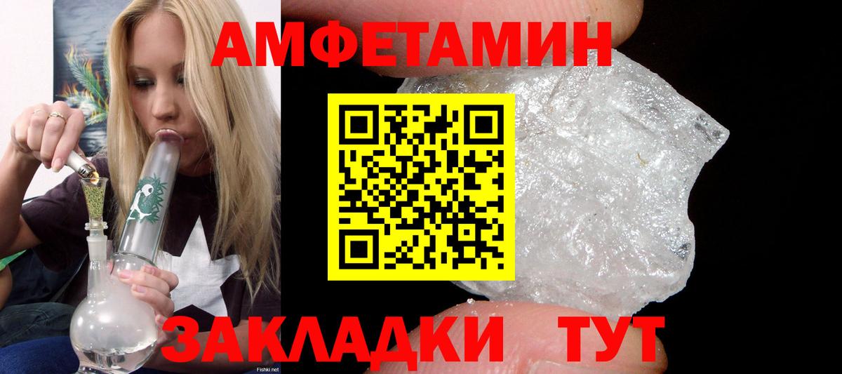 АМФ 97% Людиново