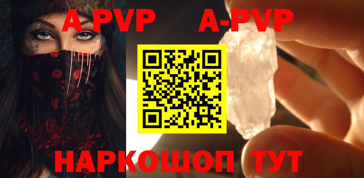 Alpha-PVP Соль Людиново