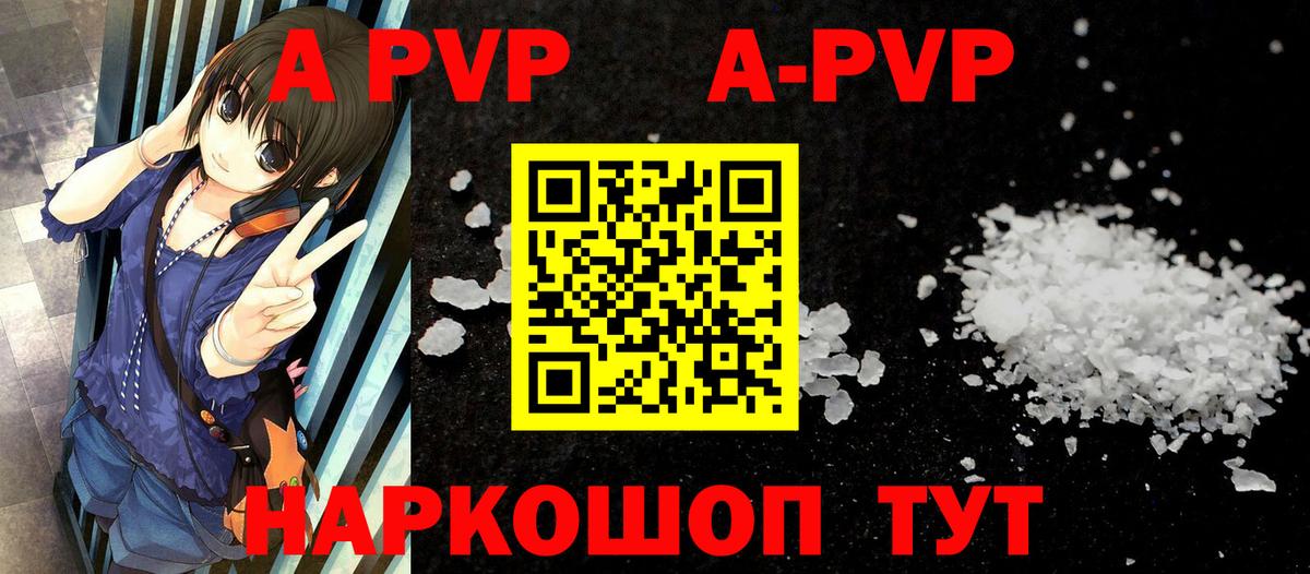 Людиново  A-PVP СК КРИС  А ПВП мука  Alpha PVP Соль  Вход с VPN 