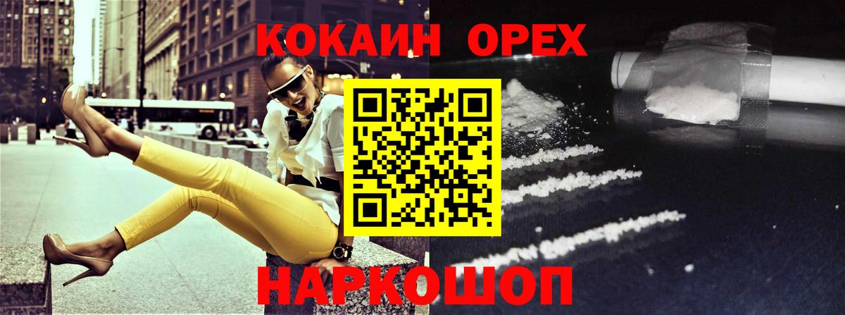 COCAIN 99% Людиново