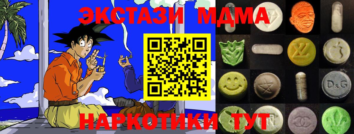 Экстази ешки  Вход с VPN  Людиново  Ecstasy  Ecstasy DUBAI 