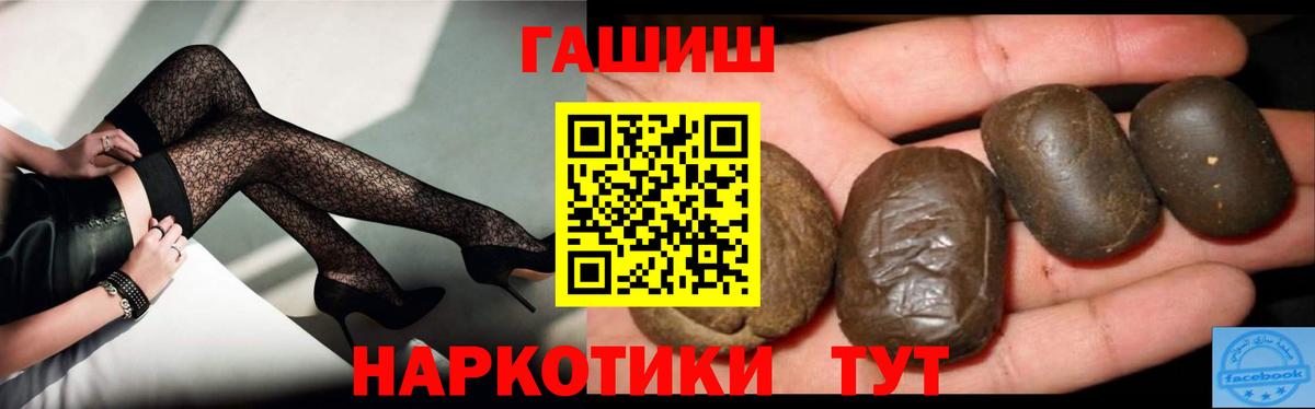 Людиново  Гашиш Premium  Гашиш  Вход с VPN  Гашиш Cannabis 