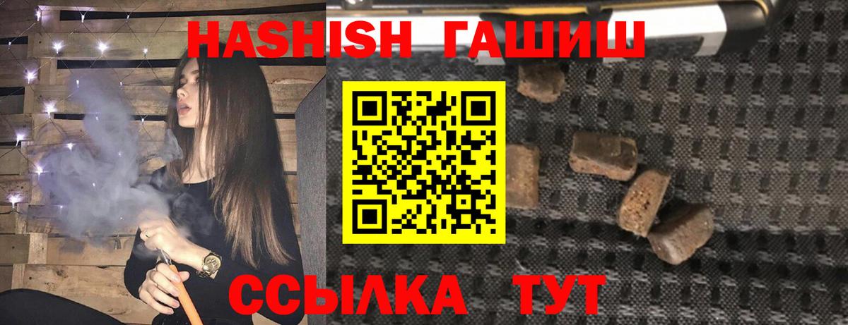 ГАШ хэш Людиново