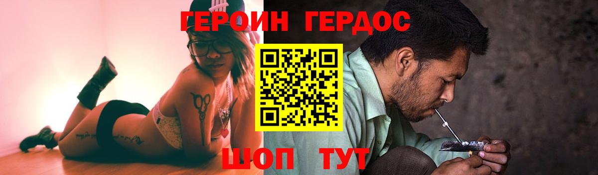 Героин герыч Людиново
