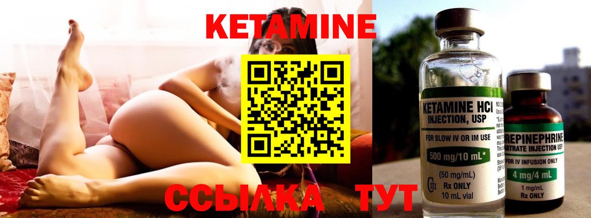 Людиново  Кетамин ketamine  Вход с VPN 