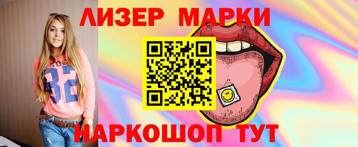 ЛСД экстази кислота Людиново