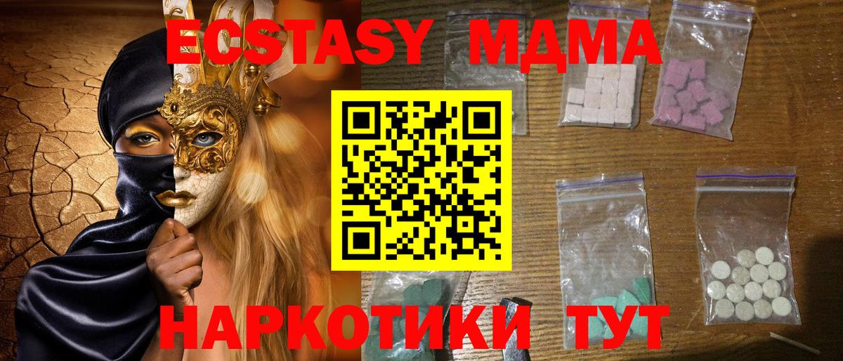 МДМА кристаллы Людиново