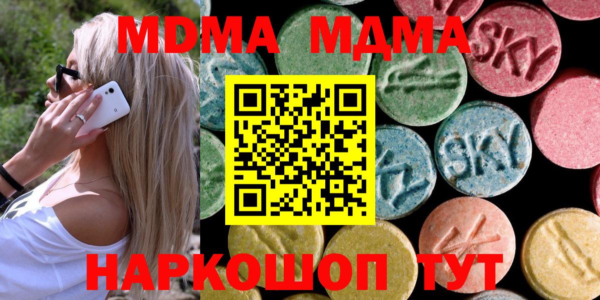 Людиново  МДМА молли  МДМА crystal  MDMA  Вход с VPN 