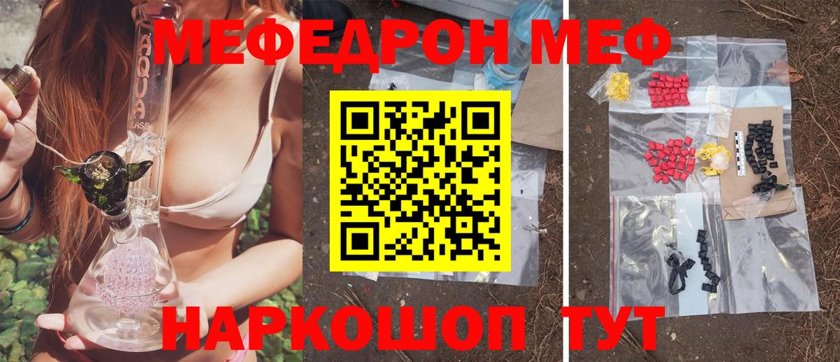 МЯУ-МЯУ 4 MMC  МЯУ-МЯУ  МЯУ-МЯУ  Людиново  Меф мука  Вход с VPN 