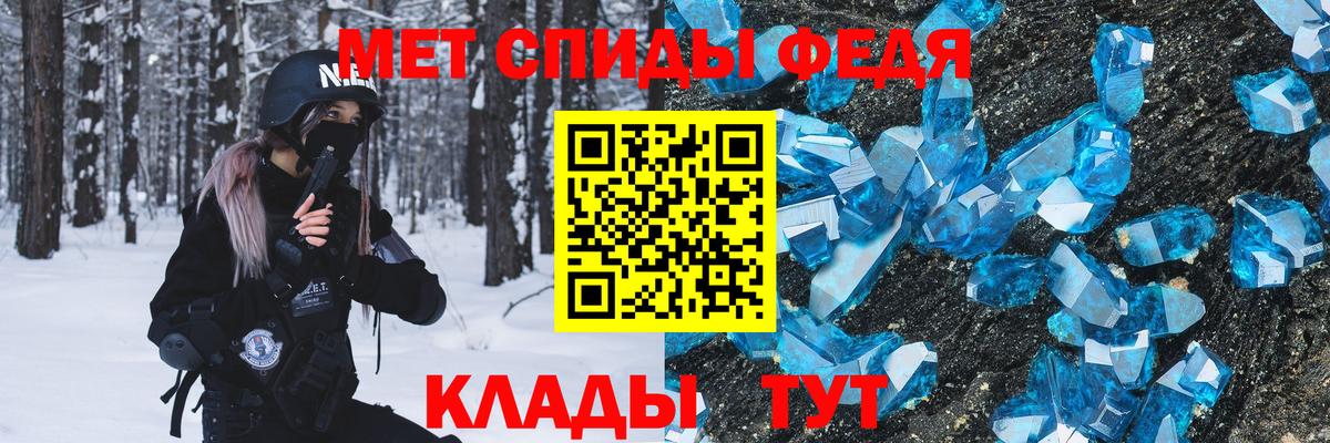 МЕТАМФЕТАМИН Декстрометамфетамин 99.9% Людиново