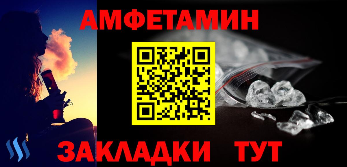 Первитин  МЕТАМФЕТАМИН мет  Вход с VPN  Людиново 