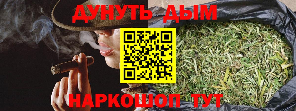 Бошки марихуана LSD WEED Людиново